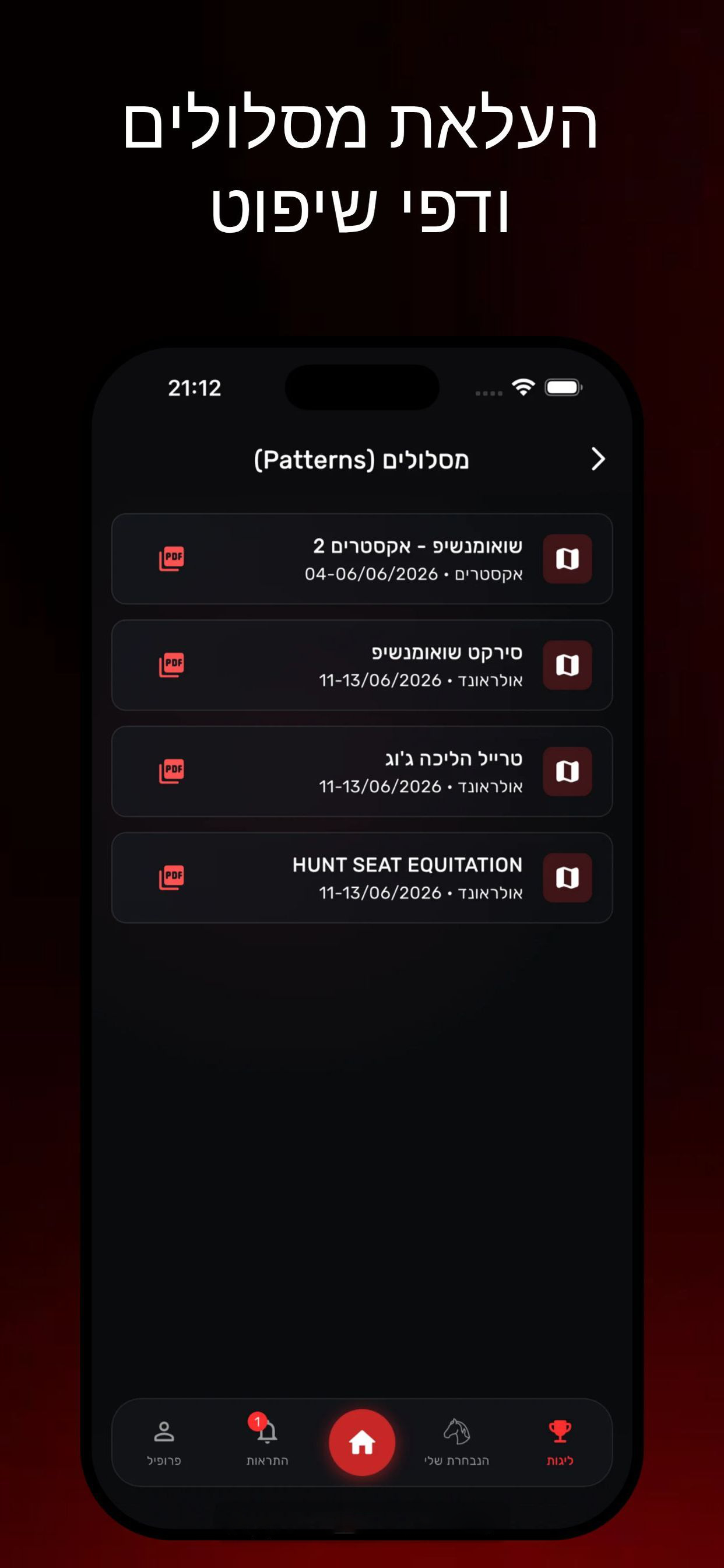 העלאת מסלולים ודפי שיפוט